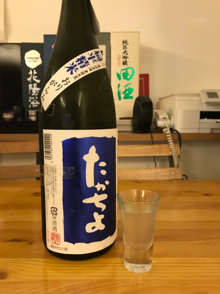 豊醇無盡たかちよ 青 おりがらみ火入れ【グレープフルーツ風味】の画像